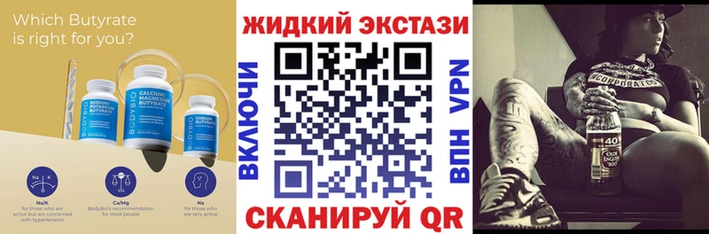 Бутират 1.4BDO  Купить  Томари 