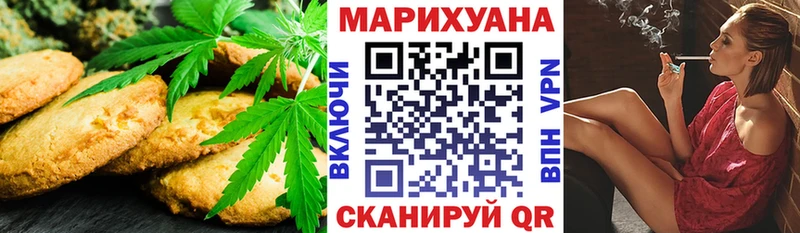 Еда ТГК конопля  Купить  Томари 