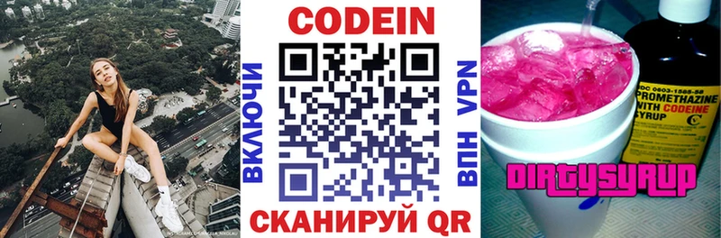 Купить где  Томари  Кодеин напиток Lean (лин) 
