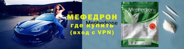 мефедрон Вязьма