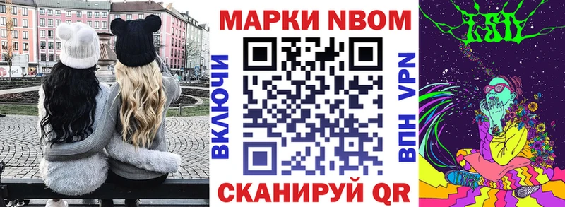 Купить закладки  Томари  Марки NBOMe 1,8мг 